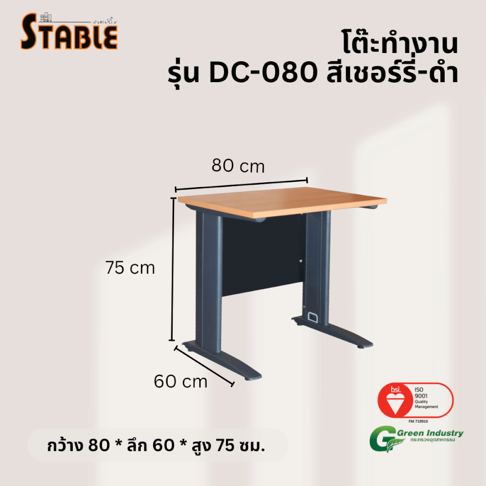 โต๊ะทำงานไม้ STABLE รุ่น DC-080 80 ซม. สีเชอร์รี่-ดำ_2